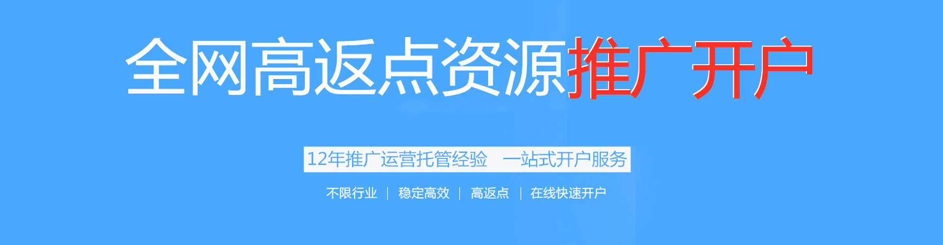 井研百度推广